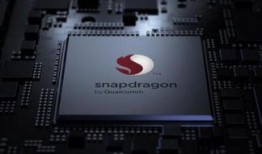 骁龙865最新爆料