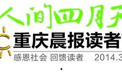 重庆大渝网最新爆料信息,揭秘最新热点事件内幕