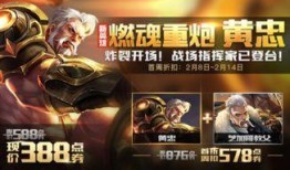 黄忠游戏爆料最新视频大全,最新视频大全揭秘英雄技能与玩法